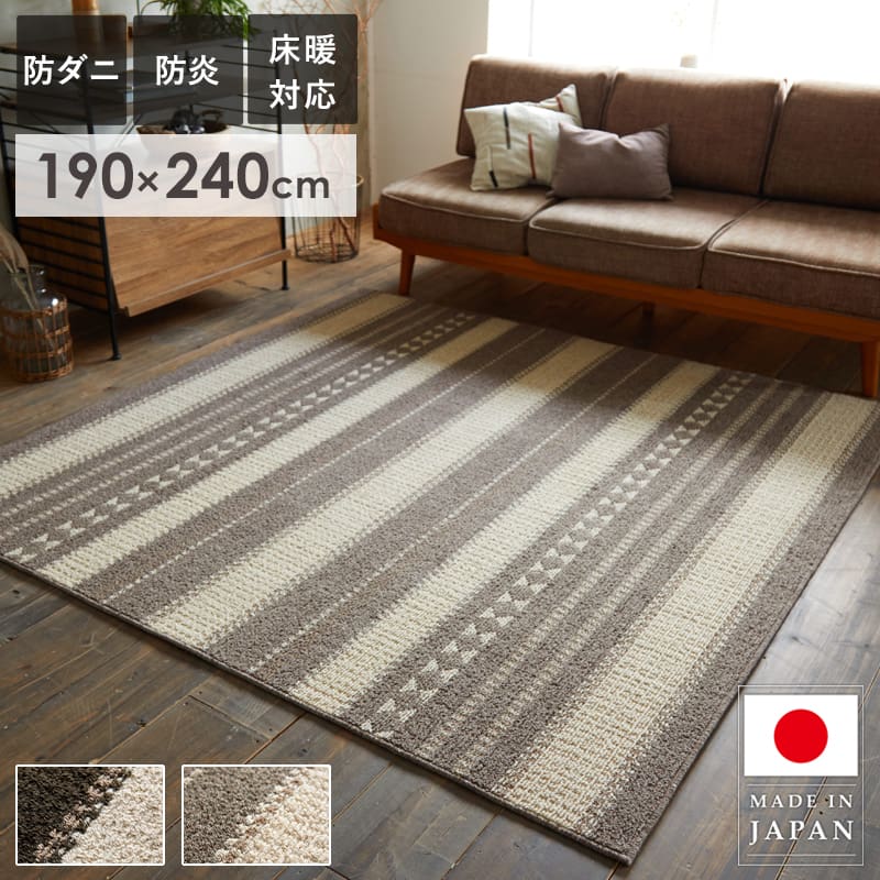 【限定10%OFFクーポン】 ラグ ラグマット ウール 北欧 おしゃれ 190×240cm 3畳 日本製 防炎 防ダニ 床暖房対応 滑り止め付き ウール100% ウールラグ 国産 長方形 羊毛 絨毯 じゅうたん カーペット 一人暮らし グレー アイボリー スミノエ カパ ordy|インテリアショップ オルディ
