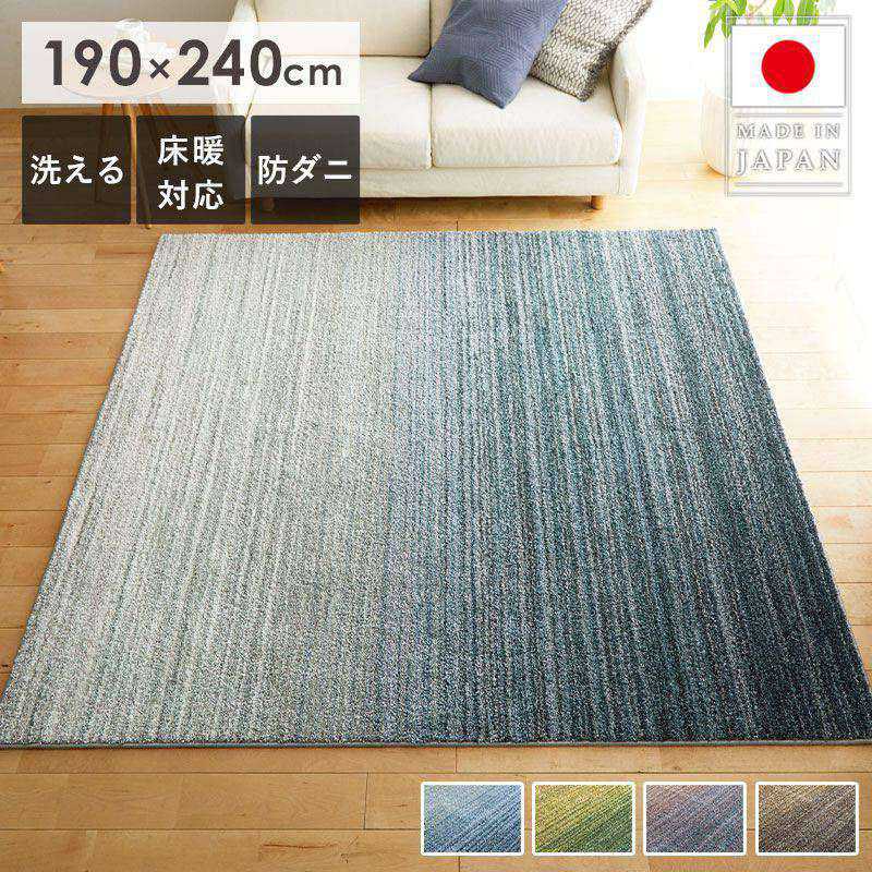 [最大10%OFFクーポン] ラグ ラグマット 洗える 北欧 おしゃれ 190×240cm 3畳 長方形 防炎 防ダニ 防音 床暖房対応 滑り止め付き ナイロン 柔らかい さらさら 国産品 グラデーション ブルー グリーン マルチ グレージュ スミノエ ラグ オンブレー ordy