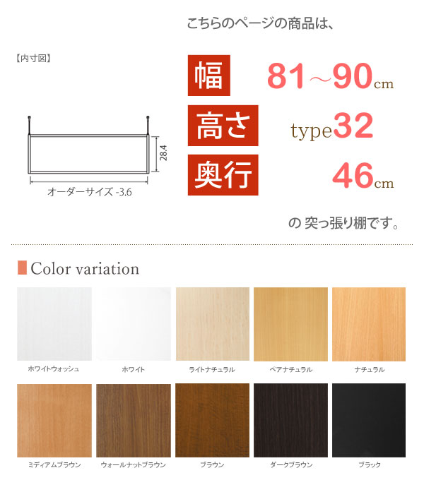 67%OFF!】 突っ張り棚TYPE３２ ７０レギュラー ad-naturam.fr