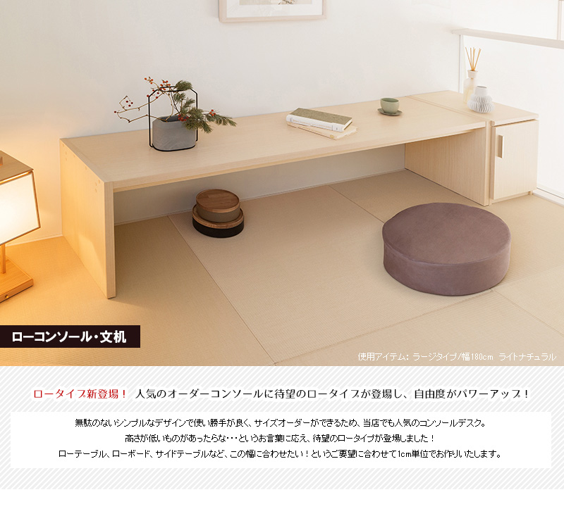 91 150 Cm In Width Depth 44 5 Cm Made In Japan Order Console Bespoke Order Desk Computer Desk Pc Desk Desk Counter Table Dining Table Desk Rack