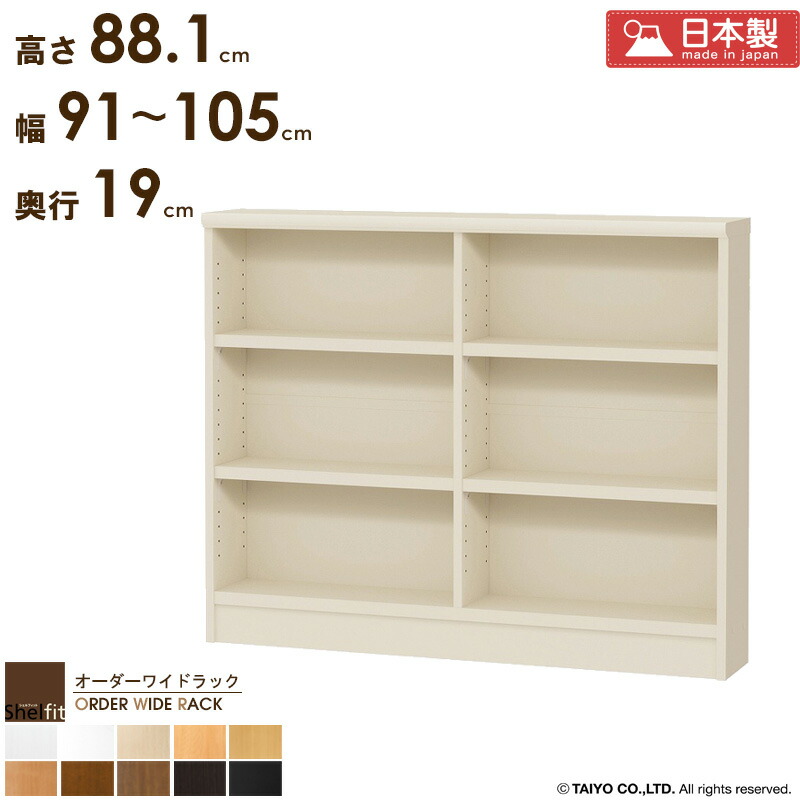 今！売れてる一般受け箇条特集 インテリア・寝具・収納-本棚・ラック・カラーボックス-収納家具