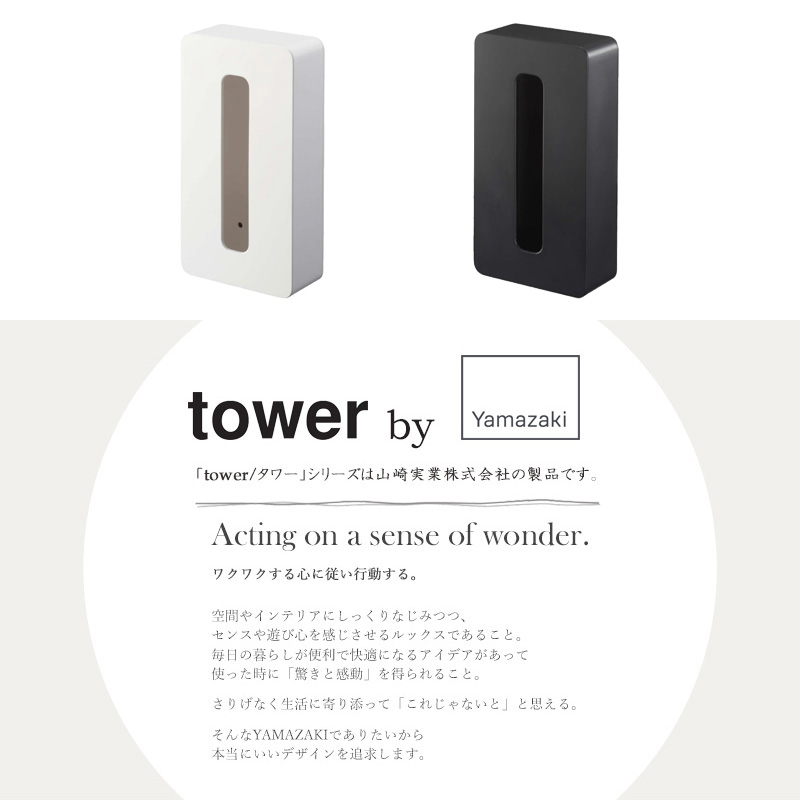 マグネットコンパクトティッシュケース tower マグネット キッチン 収納 コンパクト スリム ティッシュ ケース ティッシュケース マグネット収納