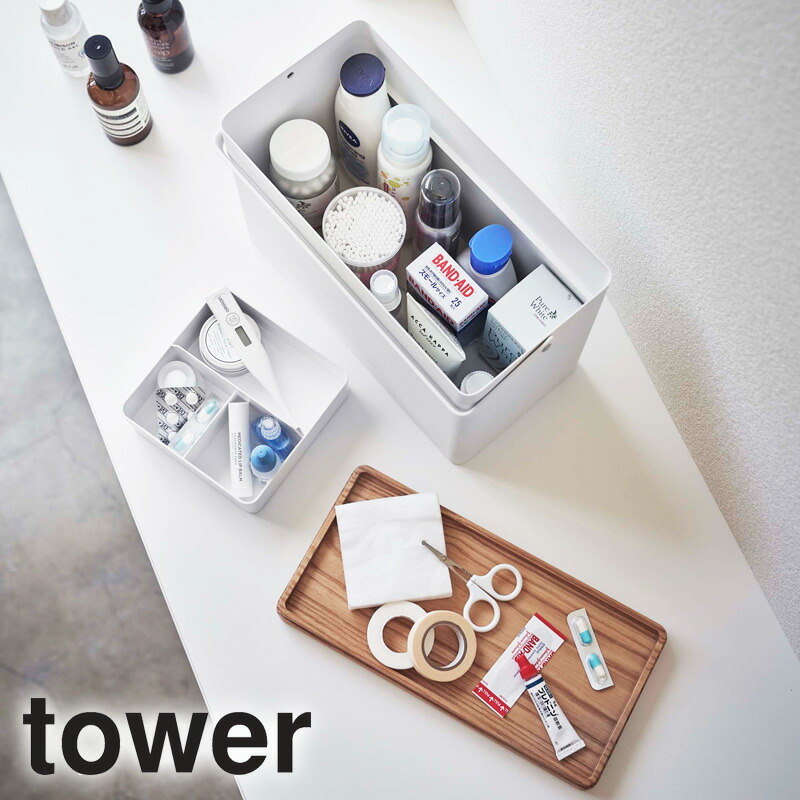 タワー 救急箱 おしゃれ Tower 薬箱 薬入れ 収納ボックス シンプル 裁縫箱 コスメ収納 薬 電池 工具 お薬 収納ボックス 北欧 蓋付き ふた付き ボックス 取っ手付き 大容量 プレゼント 山崎実業 52 52 Yamazaki Ordy Csecully Fr