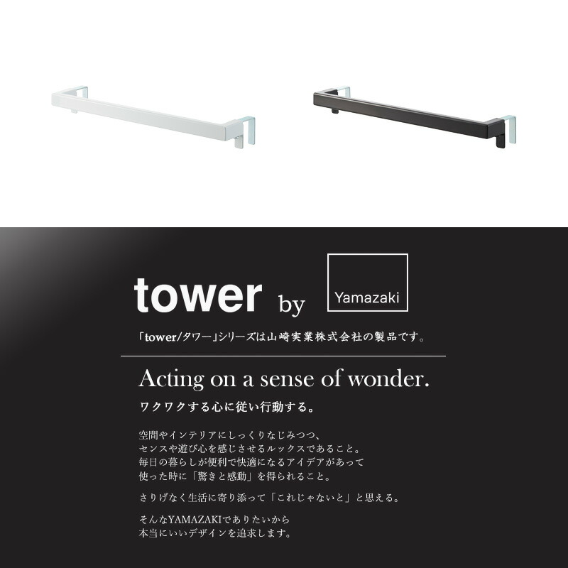 キッチンタオルハンガーバー ワイド tower タワー タオルハンガー シンク下 シンク扉 布巾掛け 大きめ タオル掛け ふきん掛け 山崎実業