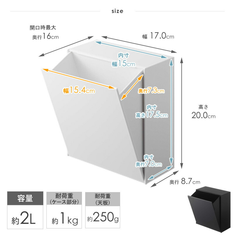 市場 ウォールダストボックス収納ケース tower タワー ごみ箱 小物入れ 洗面台 フラップ式 隠せる 卓上 ダストボックス ゴミ箱 浮かせる収納  収納ケース