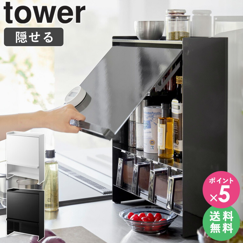 楽天市場】\特典付き/ コンロ横 引き出し 山崎実業 隠せる調味 楽天市場】\特典付き/ コンロ横 引き出し 山崎実業 隠せる調味