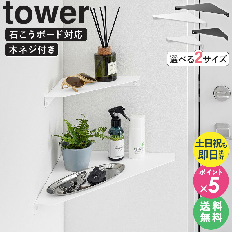 楽天市場】トイレ棚 芳香剤置き おしゃれ [ 石こうボード壁対応