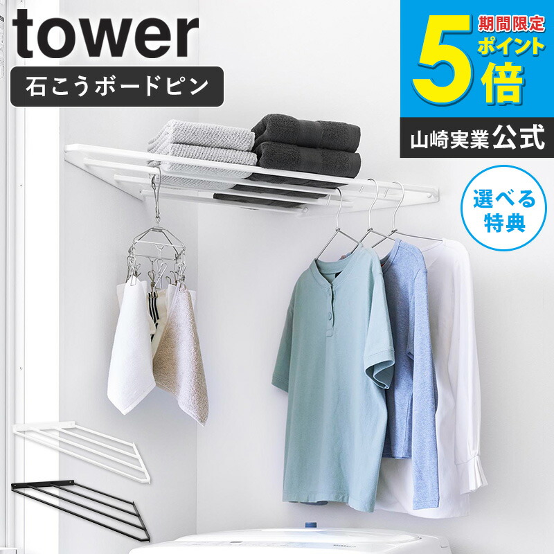 楽天市場】[ コーナーハンガーラック タワー 石こうボード壁対応