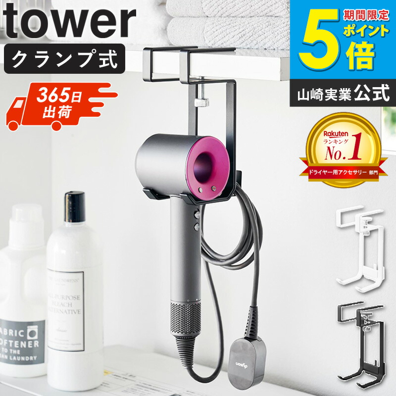 楽天市場】【59%OFF】Dyson Supersonic Ionic ヘアドライヤーホルダー