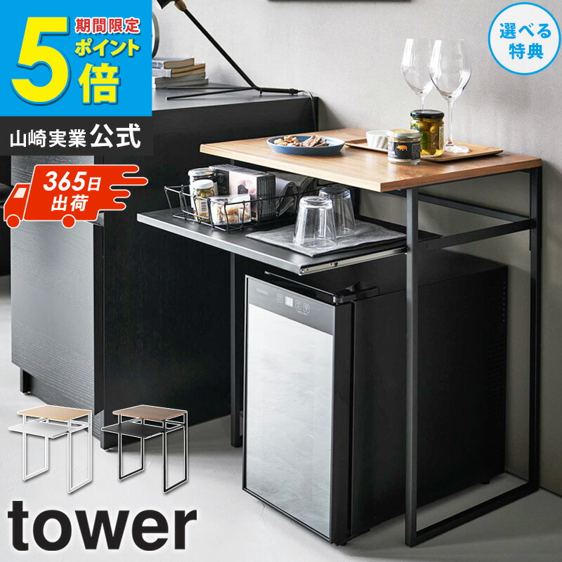 楽天市場】＼豪華特典つき☆／ 引き出し付き 冷蔵庫上ラック 45L用