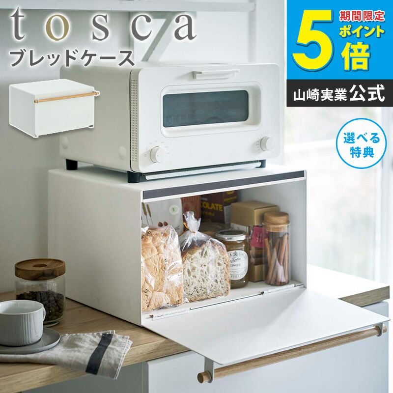 tosca ホワイト ブレッドケース 木製ハンドル付き tosca ホワイト ブレッドケース 木製ハンドル付き 楽天市場