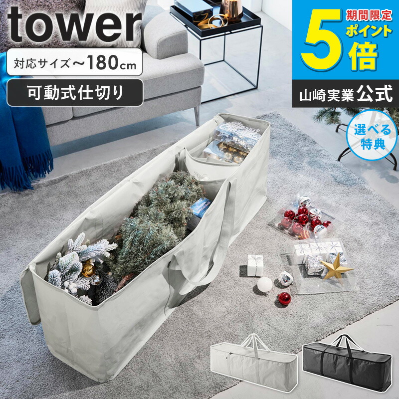 楽天市場】【豪華特典☆】 クリスマスツリー収納バッグ タワー tower