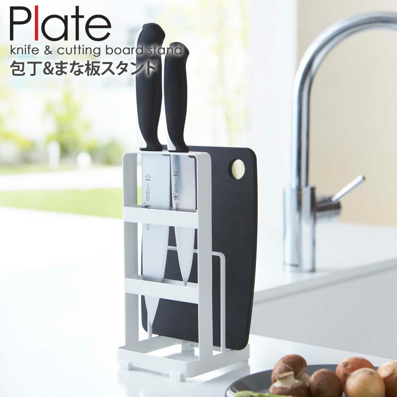 楽天市場】カッティングボード&ナイフスタンド タワー 山崎実業