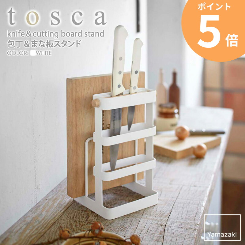 Mitchi ナイフ＆カッティングボードスタンド 楽天市場】特典付［ カッティングボード&ナイフスタンド タワー ］山崎