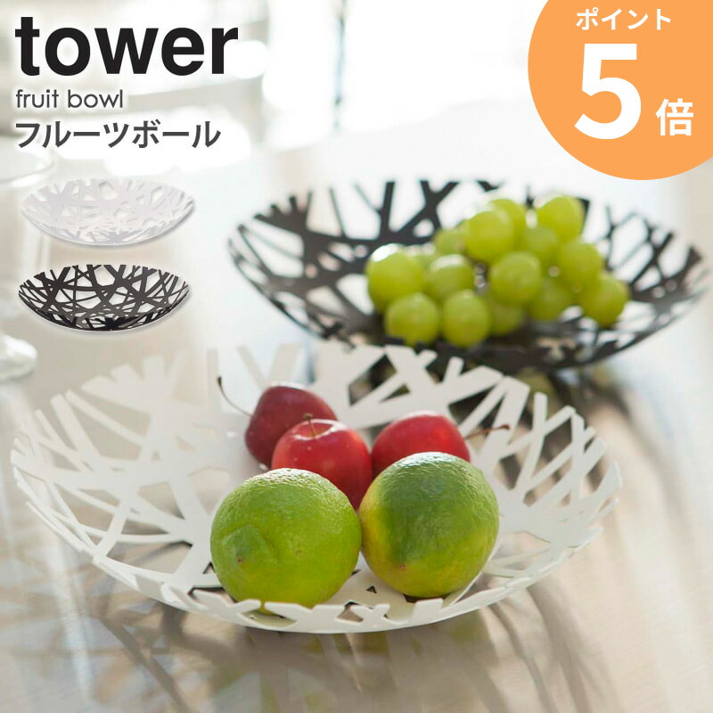 楽天市場】[ フルーツボール タワー ] ホワイト ブラック 2497 2498