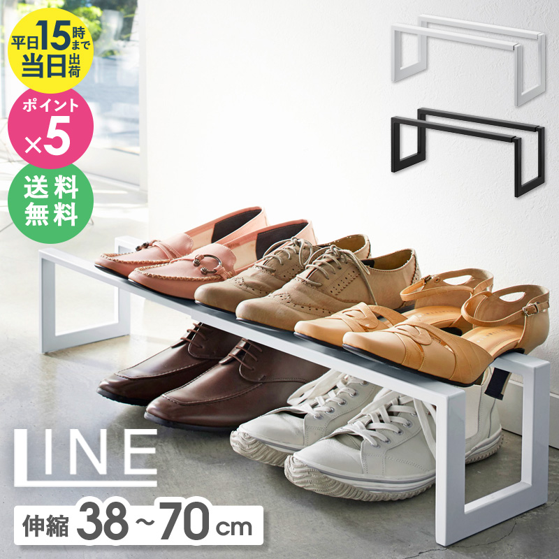 楽天市場】山崎実業 【選べる特典】シューズラック 伸縮シューズ