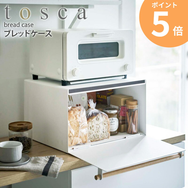 tosca ホワイト ブレッドケース 木製ハンドル付き 楽天市場】ブレッドボックス木製ハンドル キッチン ﾌﾞﾚｯﾄﾞｹｰｽ