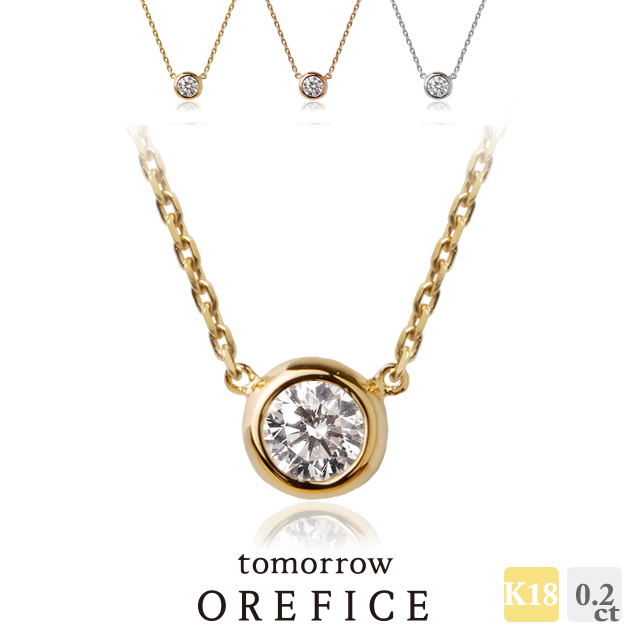 【楽天市場】K18 「トゥワイス」ネックレス ダイヤ 0.2ct Orefice：tomorrow Orefice