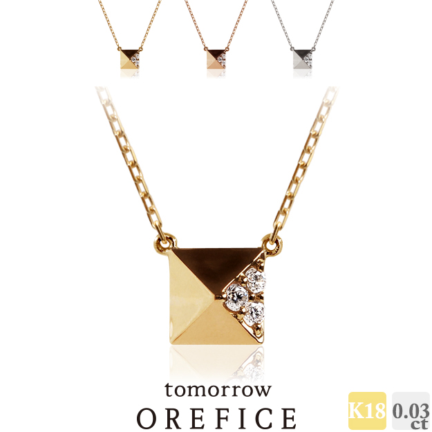 【楽天市場】K18 「スタッズ ダイヤ」ネックレス ダイヤ 0.03ct Orefice：tomorrow Orefice