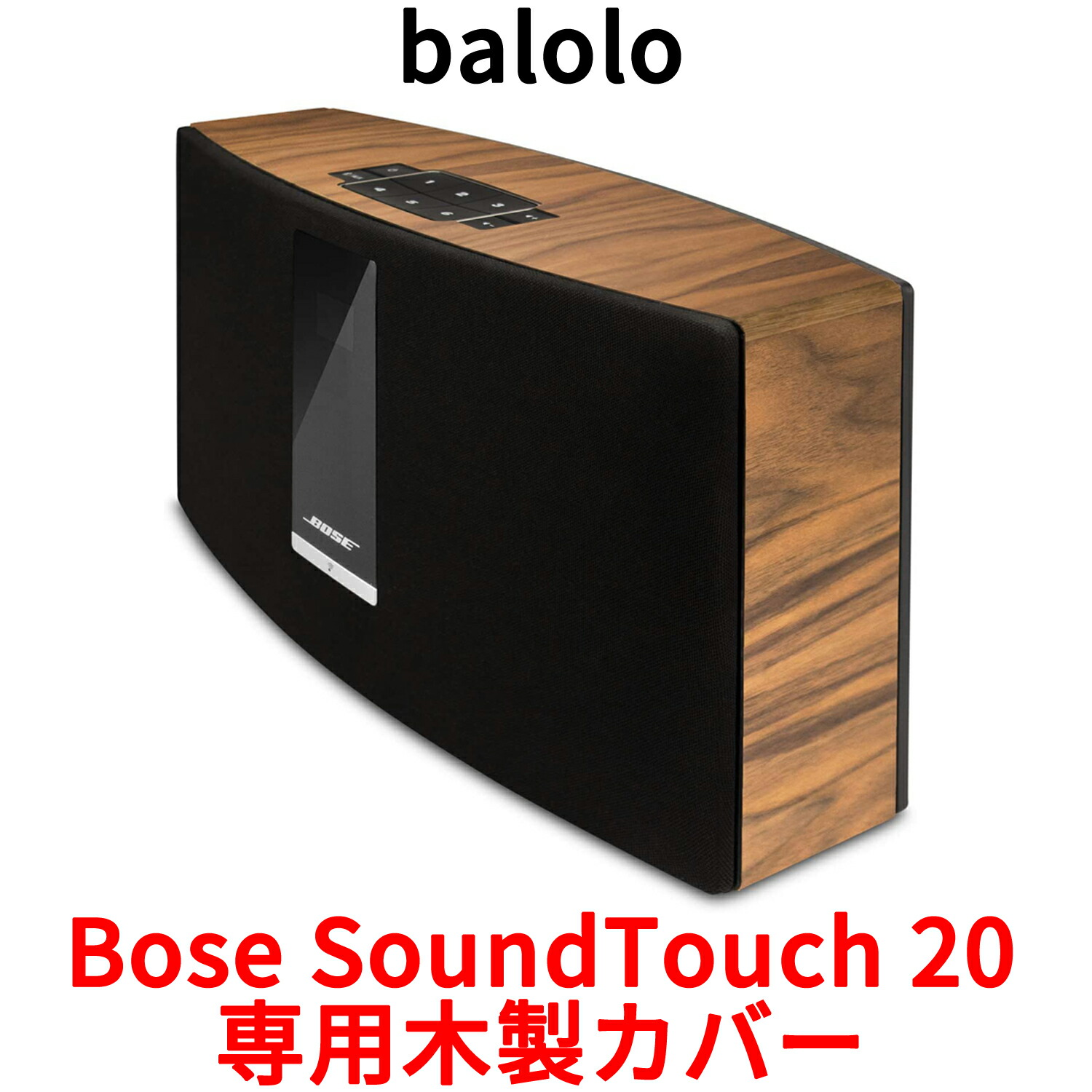 市場 balolo 専用 ウッド 12 ウォルナット ケース BOSE 木製 カバー 1 SOUNDLINK ミニ ボーズ サウンド 2用  ケースカバー MINI リンク