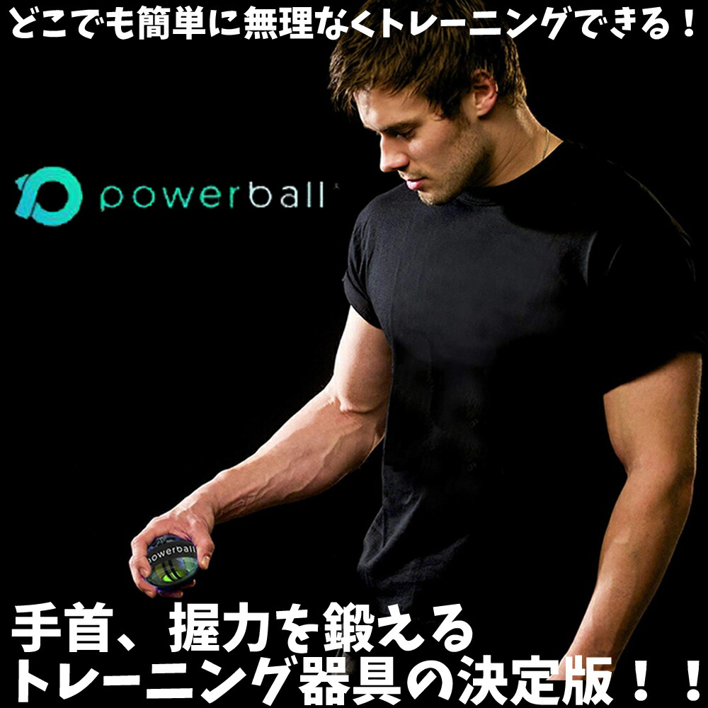 送料無料 パワーボール史上最高の負荷 静音性 滑らかな回転も実現しました オートスタート機能 デジタルカウンター搭載 メタルモデル Rpm Sports Nsd パワーボール Titan Autostart Pro タイタン オートスタート プロ オートスタート機能 デジタルカウンター搭載