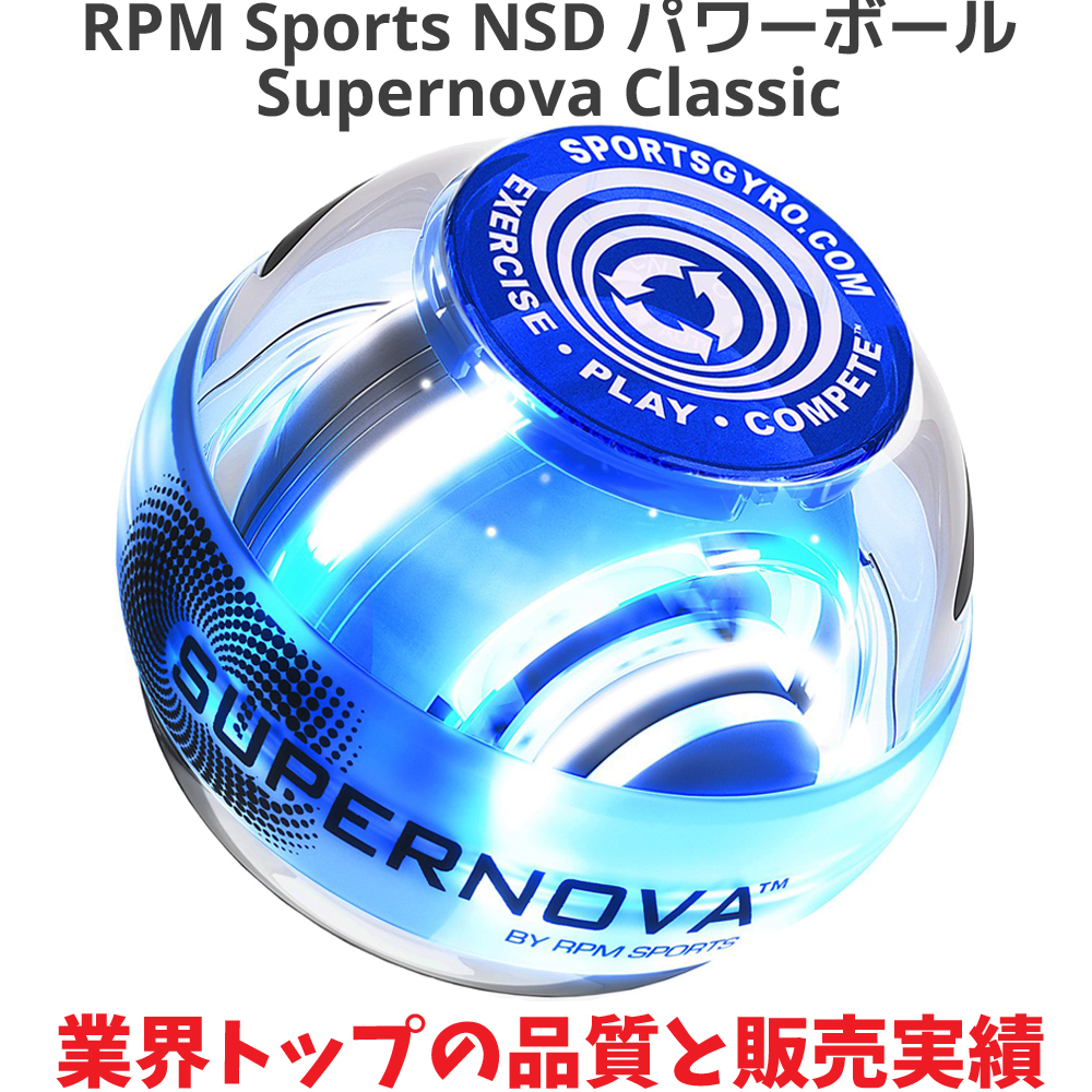 楽天市場 Rpm Sports パワーボール 250hz Pro Blue プロ ブルー 筋トレ 握力 前腕 手首 トレーニング 器具 トレーニングボール リストボール ローラーリストボール リストローラーボール パワーリストボール グッズ オレメカ