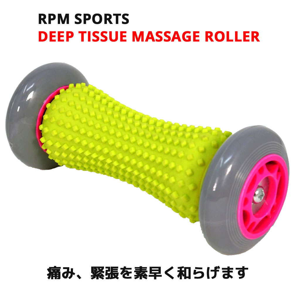 楽天市場 Rpm Sports ディープティッシュー マッサージローラー 筋肉痛 肩こり 腰痛 頭痛 首痛 筋肉 疲労 改善 ストレッチ 首 手 足 ひざ ふくらはぎ ふともも 腕 肩 裏 つぼ ツボ 刺激 押し むくみ ストレス 解消 マッサージ ローラー Powerball