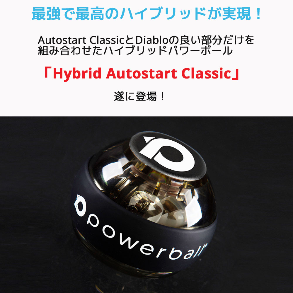 Rpm Sports Nsd パワー毬 Hybrid Autostart Classic オート取つき実力船積み 筋トレ 握力 前膊 腕首 訓練 工具 トレーニングボール 名鑑ボール ロールリストボール リストローラーボール パワーリストボール グッズ スナップショットボール 原則沽券 Daemlu Cl