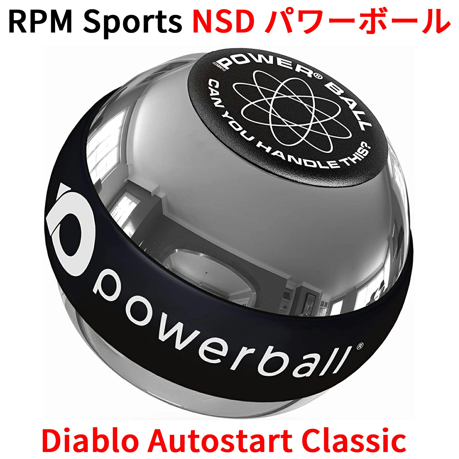 楽天市場】RPM Sports NSD パワーボール 280Hz Autostart Classic オートスタート機能搭載 / 筋トレ 握力 前腕  手首 トレーニング 器具 トレーニングボール リストボール ローラーリストボール リストローラーボール パワーリストボール グッズ 送料無料 スナップ ボール ...