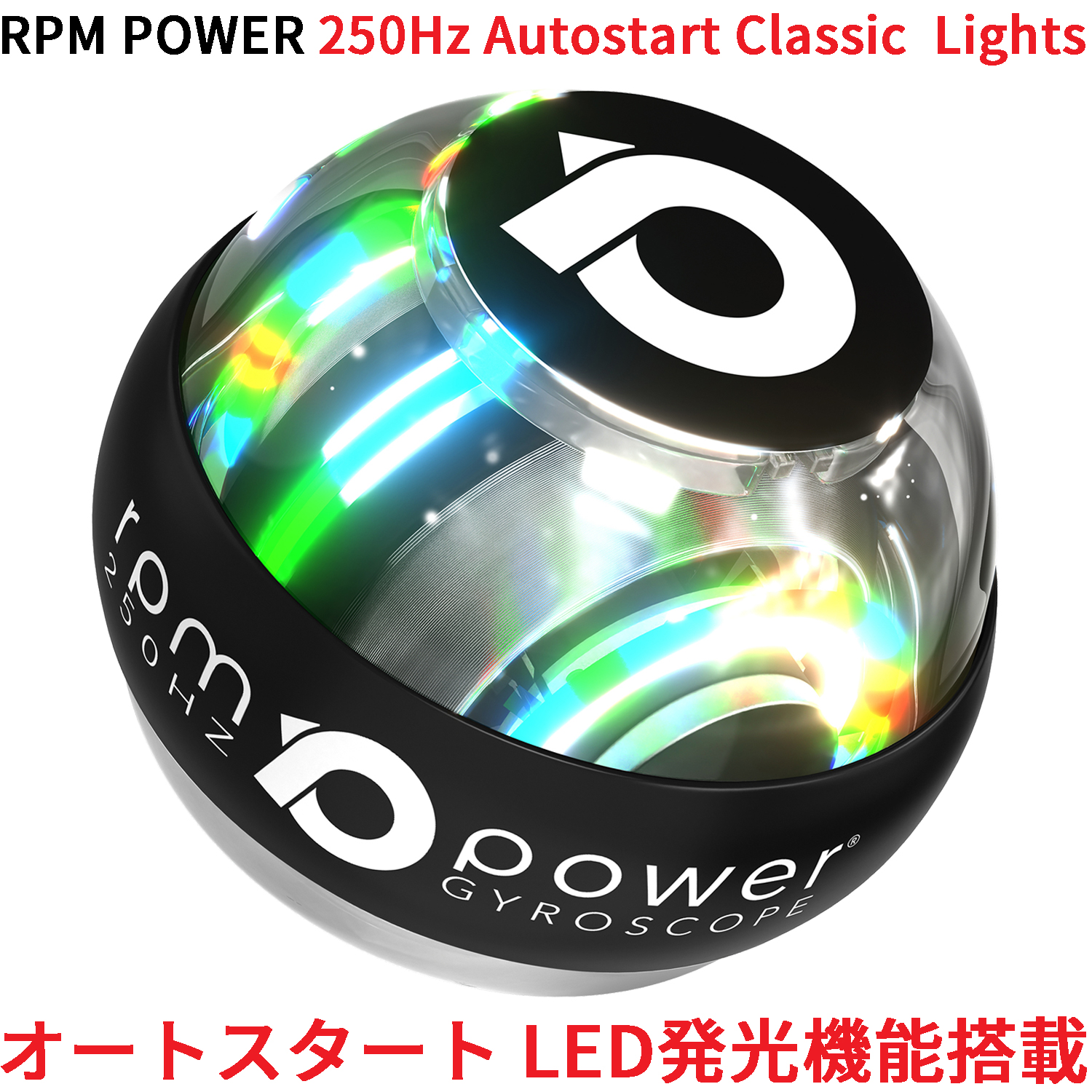 Rpm Power 250hz Autostart Classic Lights オート劈頭 Led放光 使処積み上げる 列トレ 筋力躾け 握力 前腕 手首 静止音 クォンティティ面目柄 ポピュラリティー 自動 機器 トレーニング 球体 ロール 便覧ボール パワー リスト ボール グッズ スナップボール ベビー 送料