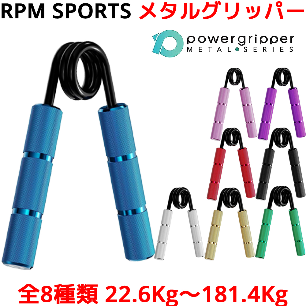 楽天市場】RPM Sports アームスティック for パワーボール / 筋トレ 