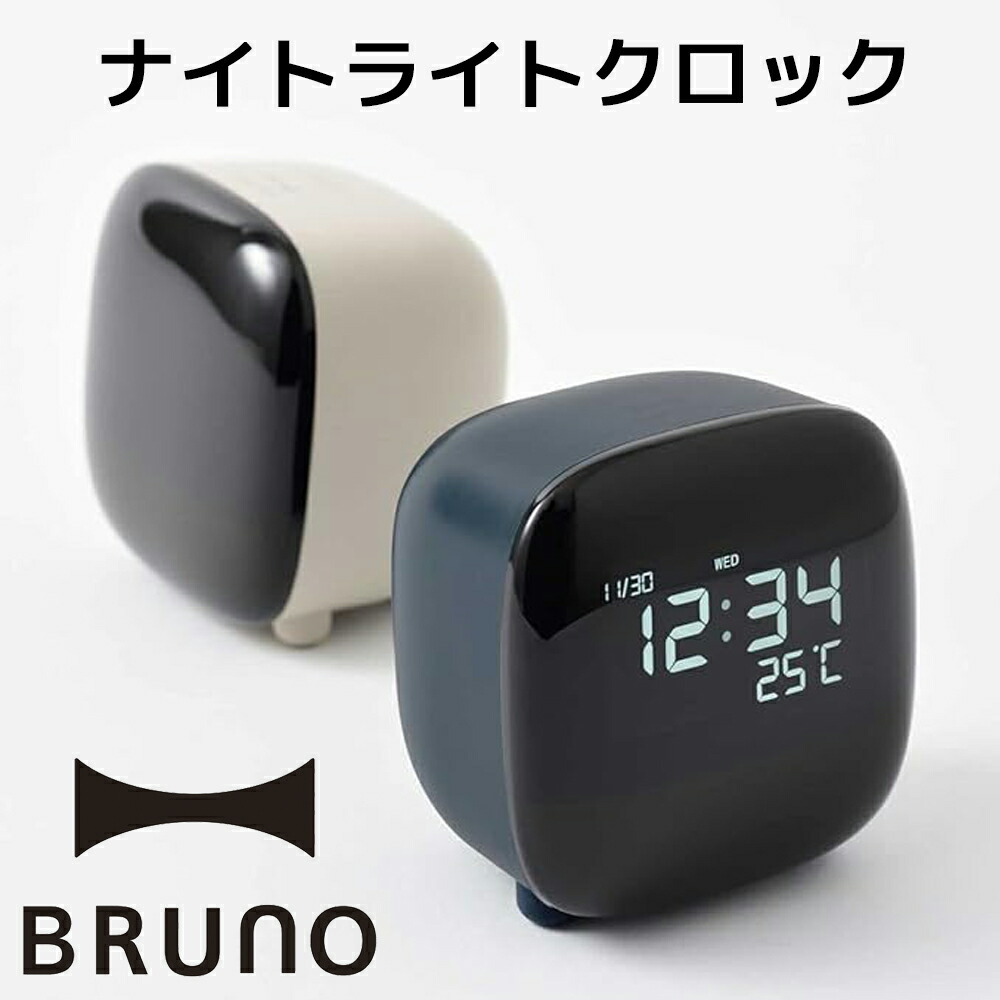 楽天市場】【BRUNO/ブルーノ】 LCDレトロアラームクロック S /時計