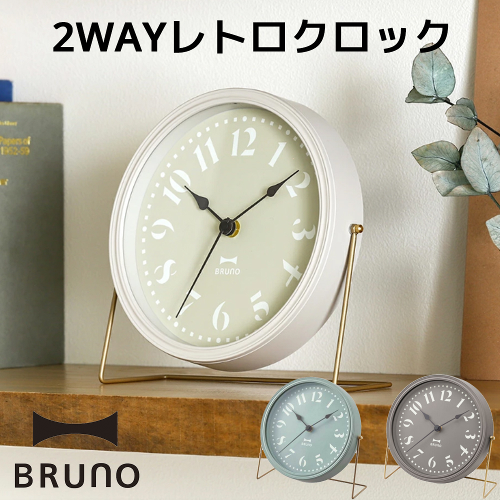 BRUNO USAMARU 置時計 ホワイト BRUNO USAMARU 置時計 ホワイト 置時計の通販 | ブルーノ（BRUNO