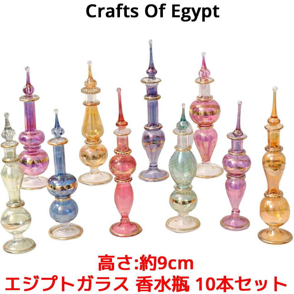 ラクダ　ガラス香水瓶7個セット キリムスタイル / エジプト香水瓶 手吹きガラスの工芸品/ラクダ3