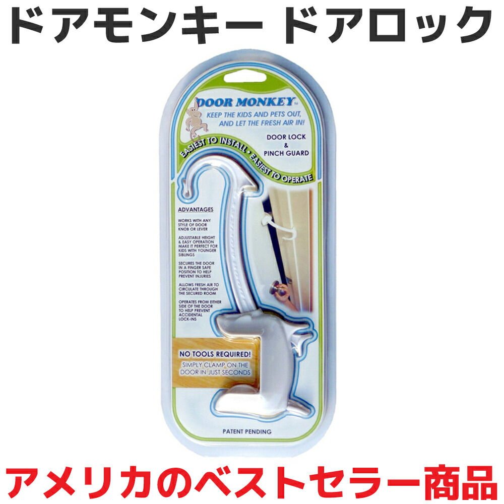 楽天市場 Smartangel くねっとまもロック ピンク セーフティ 西松屋キッズ