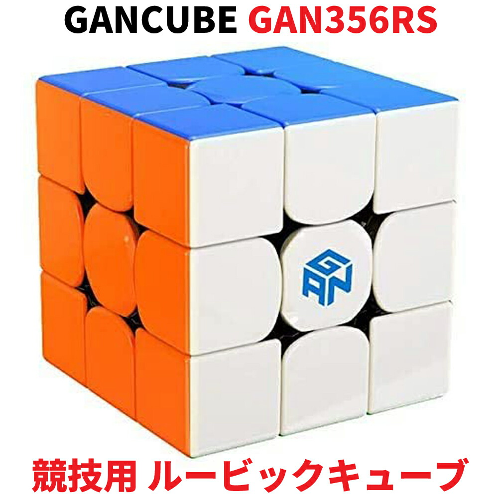 楽天市場】Gancube GAN スマートタイマー ガン Smart Timer ガン 