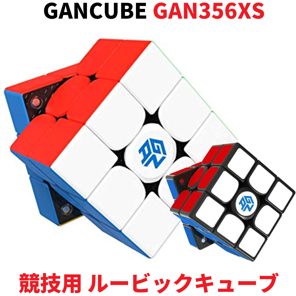 多様な 正規品 GANCUBE GAN 356M Lite版 スピードキューブ 磁石搭載