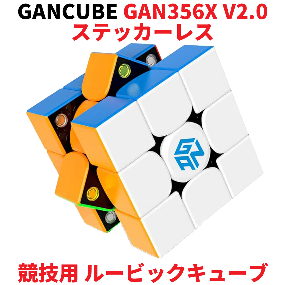 GAN 11 M Pro 公式 競技用 マジックキューブ ルービックキューブ - パズル