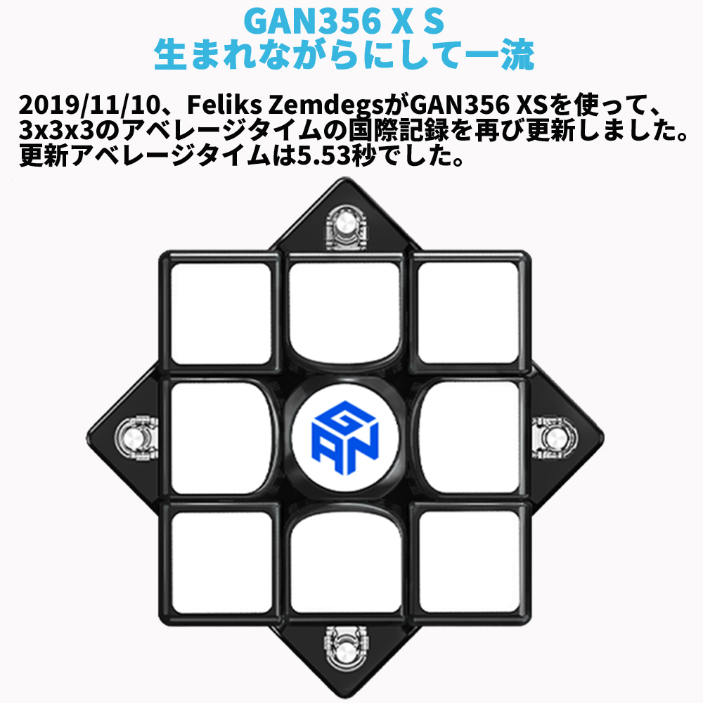 Gancube Gan356xs ステッカー返り事 黒いこと 闘う勘定 ルービックキューブ 3x3 す早さキューブ 鉄砲キューブ Gan356 Xs Stickerless Black 3x3x3 白 羅針盤 堅苦しさ 緊縮 磁石 内蔵 キューブ 立体試情牡 スマートキューブ 神通力キューブ Cannes Encheres Com