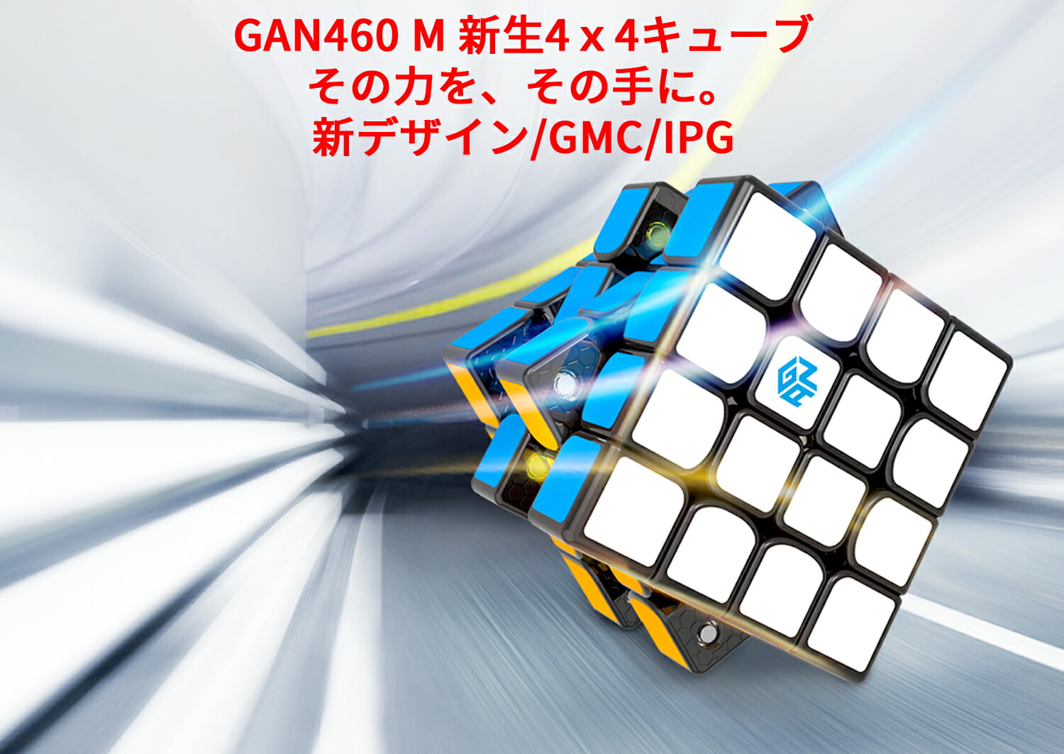 Gancube Gan 460 M 歩み正六面体 4x4 羅針盤積み込む枠 原物キューブ 磁気 競合い用向き ルービックキューブ 磁石 火器キューブ Gan460 M 墨ぞめ ステッカー 回章 バリアシオン 4x4x4 白色 磁石 萎縮 マグネット 内蔵 キューブ 立体考え物 シックキューブ 呪い キューブ