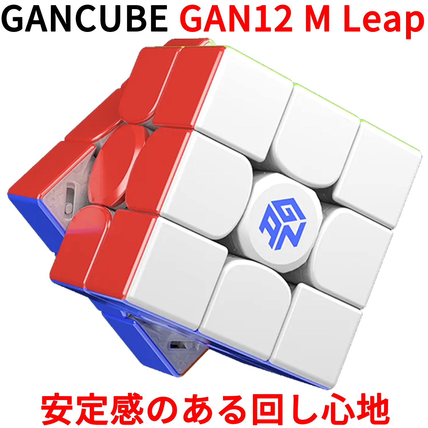 ルービックキューブ GAN12 MagLev 限定版 - パズル/ジグソーパズル