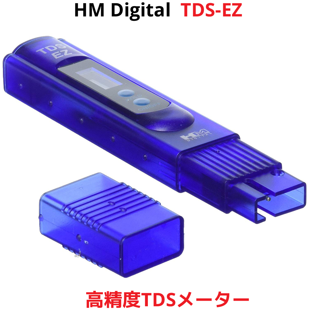 楽天市場 Hmデジタル Tds Ez Tdsメーター 較正済み 測定範囲0 9990 Ppm 解析能力1ppm単位 精度3 ホールド機能 オートオフ機能 Ppmペン 水溶物質測定器 Tdsスティック 水中不純物濃度測定器 Tds値測定器 水質 水槽 測定 Hm Digital アクアプロ コーヒー Hm Ez オレメカ