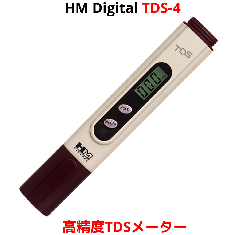 HMデジタル TDS-4 ポケットサイズ TDSメーター 較正済み 測定範囲0〜9990 ppm 解析能力1ppm単位 ppmペン 水溶物質測定器 TDSスティック 水中不純物濃度測定器 TDS値測定器 水質 水槽 測定 HM Digital アクアプロ コーヒー hm ez