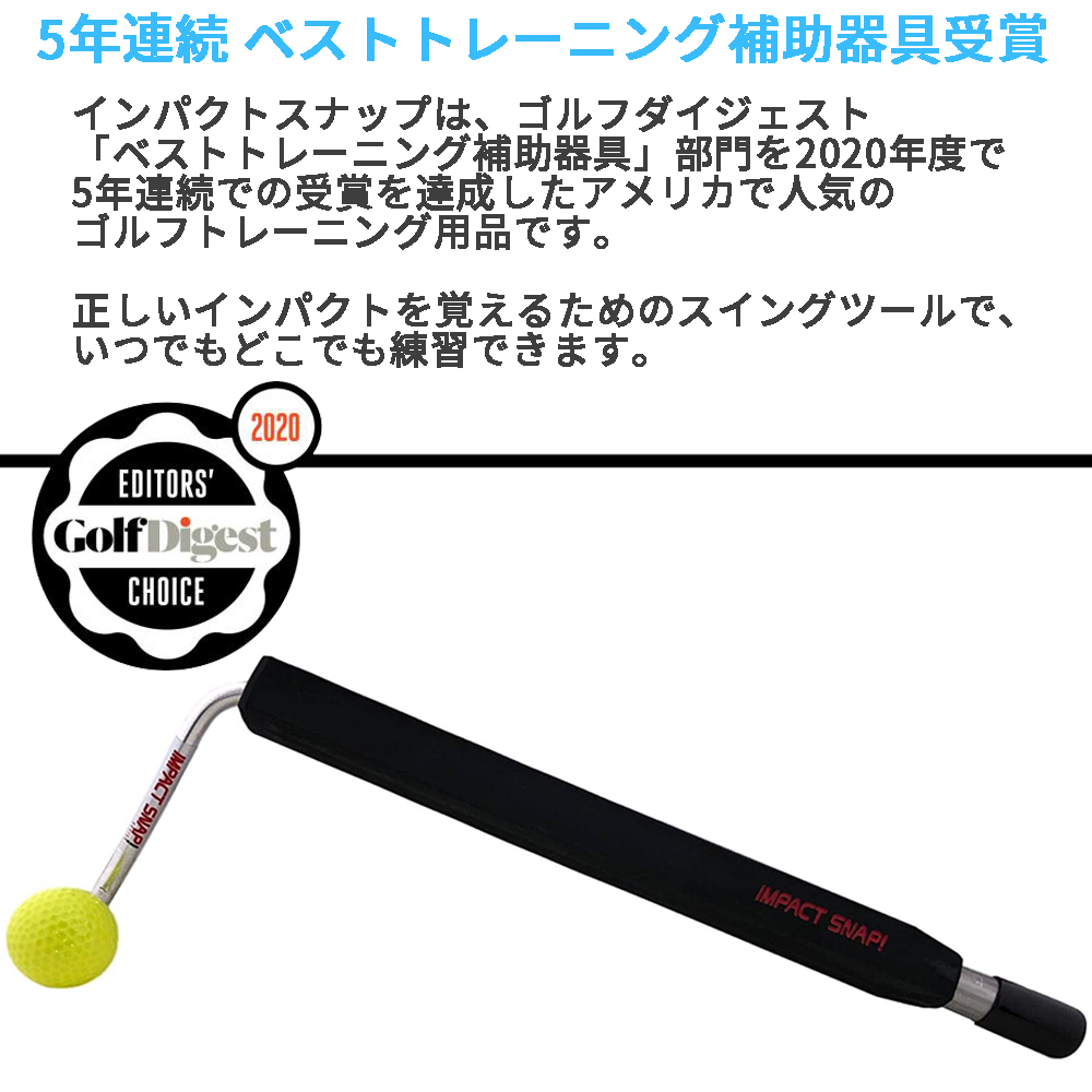 楽天市場 インパクトスナップ リリーストレーナー ゴルフ スイング 練習 器具 Impactsnap Golf トレーニング 素振り 庭 矯正飛距離 アップ ゴルフスイング 練習機 練習器 右利き 左利き オレメカ