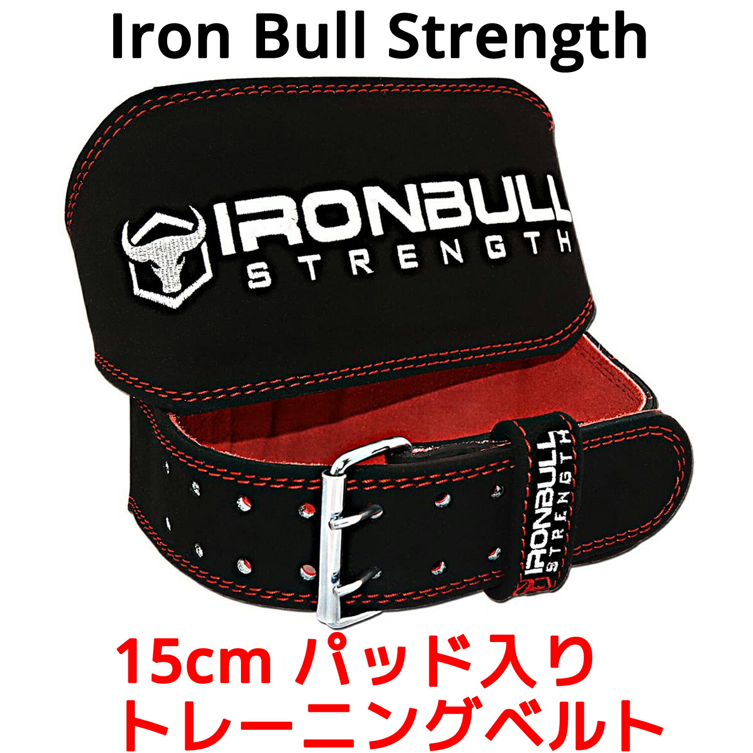 市場 Iron パッド入り 15cm 腰痛ベルト トレーニングベルト 筋トレ リフティングベルト パワーベルト Strength 腰ベルト ベルト  Bull