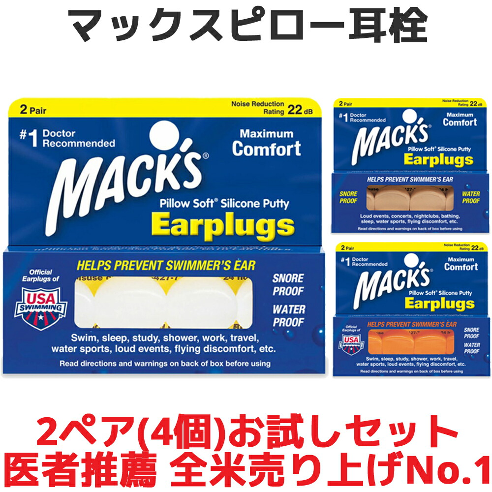 店内限界値引き中＆セルフラッピング無料 Macks Pillow Soft シリコン耳栓 6ペア オレンジ作業 勉強での騒音を防止  水泳でも使用できる防水耳栓 快適な睡眠にも