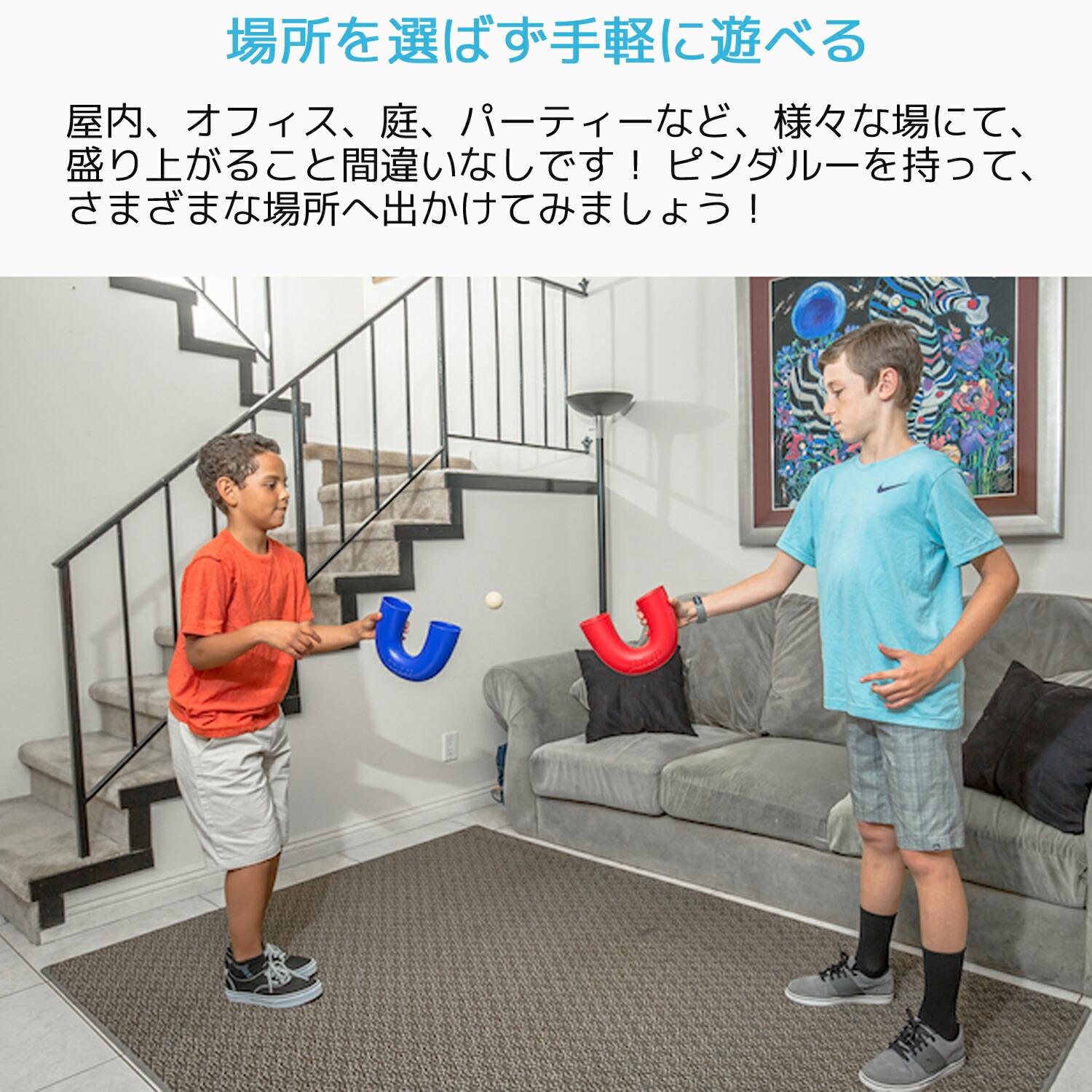 最大78%オフ! Pindaloo ピンダルー ジャグリングスキルゲーム 世界中で大流行 集中力アップ 反射神経を鍛える 運動能力向上 やみつきスポーツトイ 新感覚ゲーム 外遊び 知育玩具 バランス力向上 トリックゲーム 屋内 アウトドア 子供の誕生日 ギフト 集中力アップやみつきスポーツトイ Pindaloo(ピンダルー)反射神経を鍛える