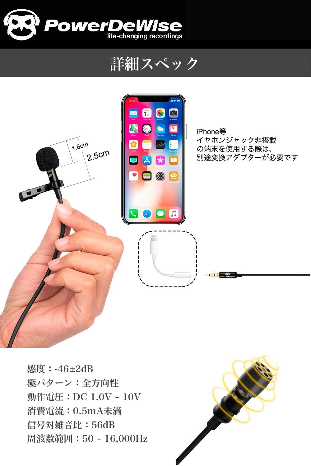 楽天市場 Powerdewise プロフェッショナル ミニクリップ式 ピンマイク スターターキット 有線 コンデンサーマイク 黒 Iphone アイフォン 風防 Youtube 録音 Asmr スマホ スマートフォン パソコン マイクロホン テレワーク オレメカ