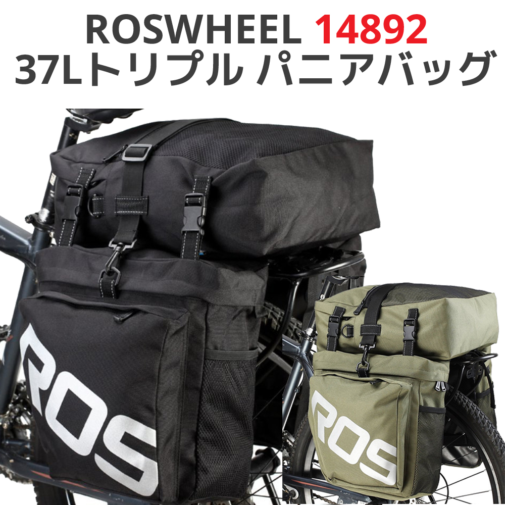 roswheel 14892