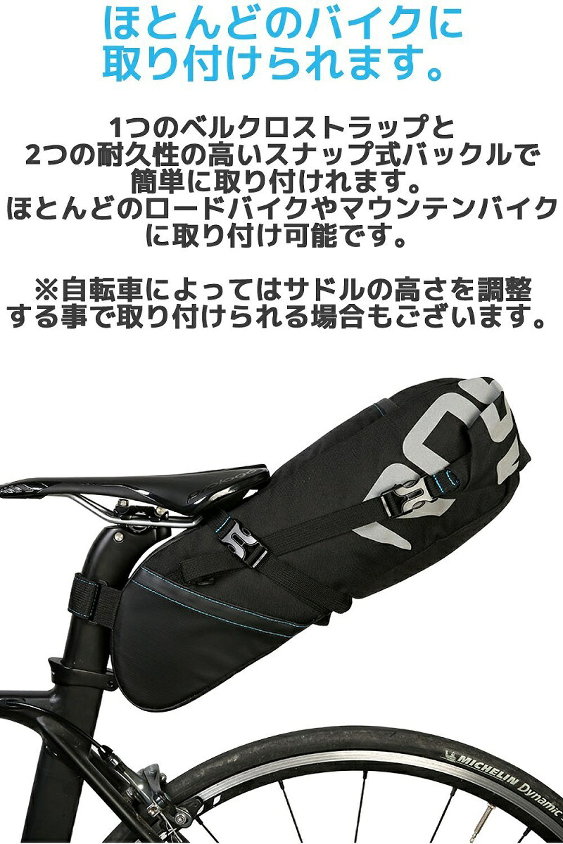 自転車シートバッグ 型崩れ防止